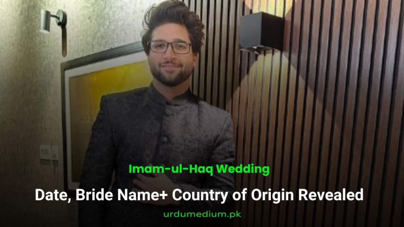 Imam-ul-Haq-Wedding-Date-Bride-Name-Country-of-Origin-Revealed