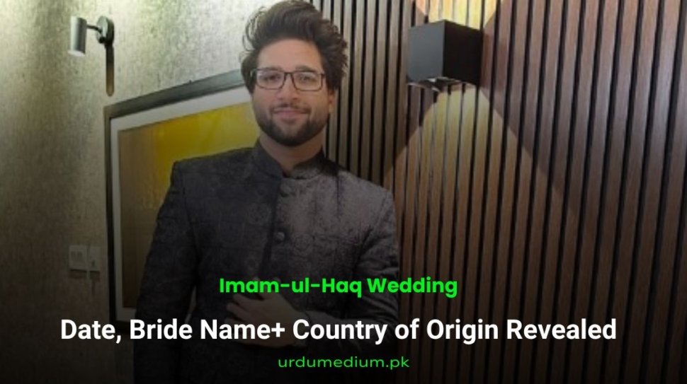 Imam-ul-Haq-Wedding-Date-Bride-Name-Country-of-Origin-Revealed