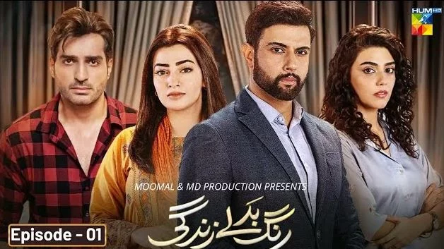 New-Pakistani-Drama-Rang-Badlay-Zindagi