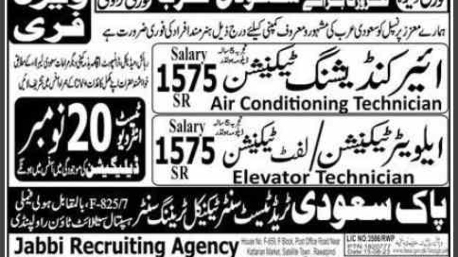 AC-Technician-Jobs-In-Saudi-Arabia