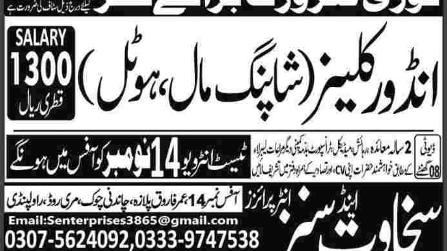 Cleaning-Jobs-In-Qatar-For-Pakistan
