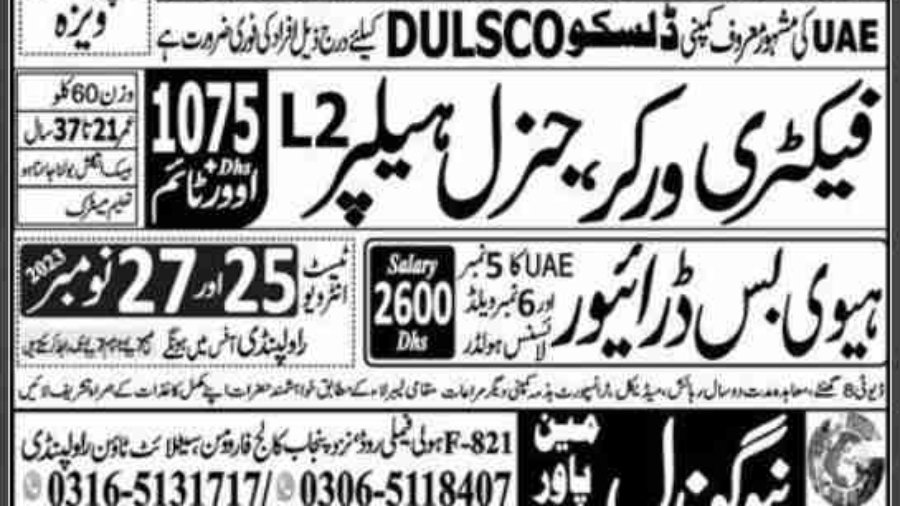 Jobs-In-Dubai-From-Pakistan