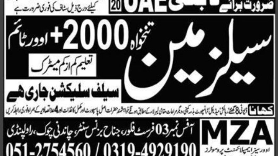 Salesman-Jobs-In-Dubai-For-Pakistani-Citizens