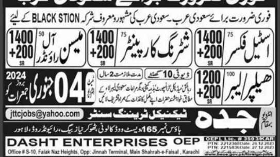 Jobs-In-Saudi-Arabia-For-Pakistani-[Steel-Fixer+Mason]