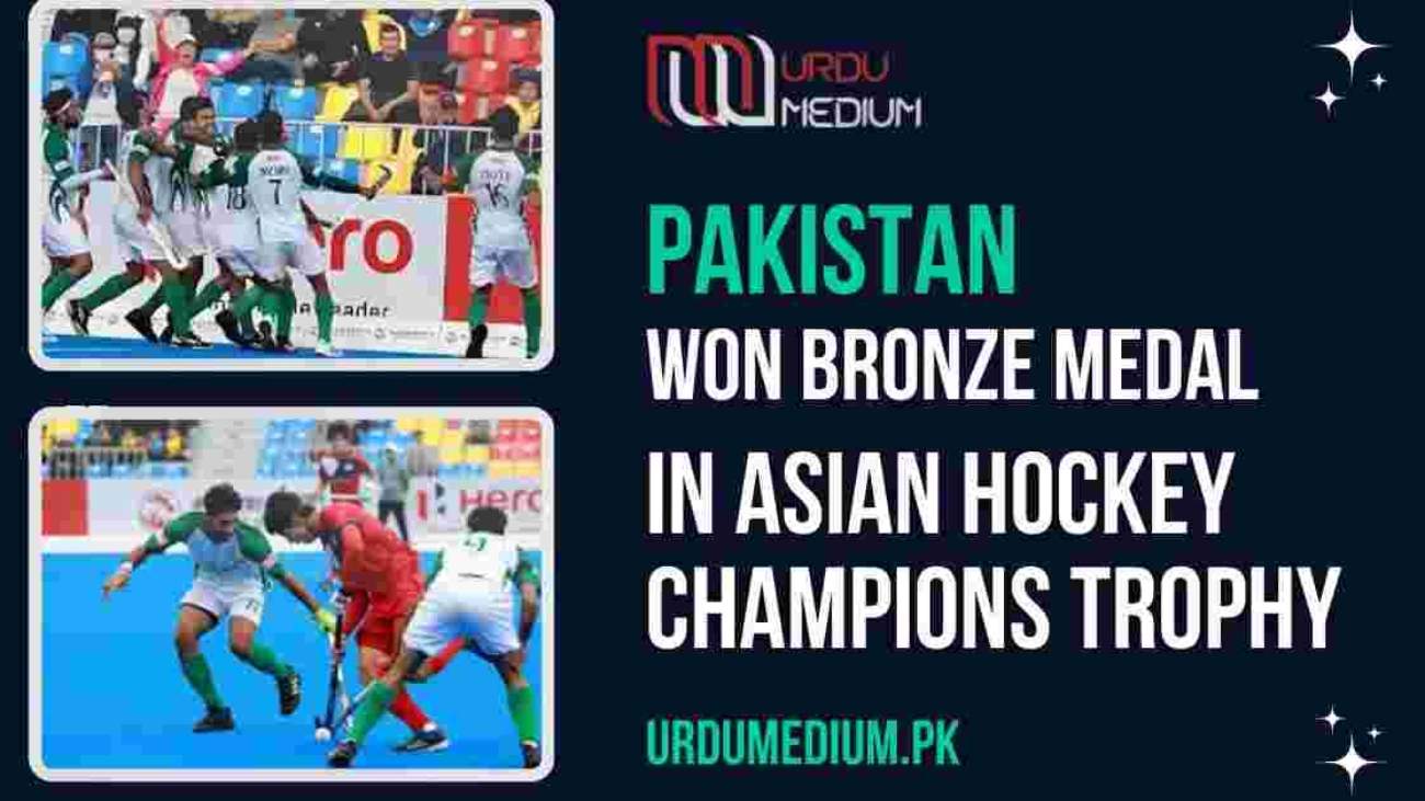 Pakistan-Won-Bronze-Medal