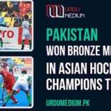 Pakistan-Won-Bronze-Medal