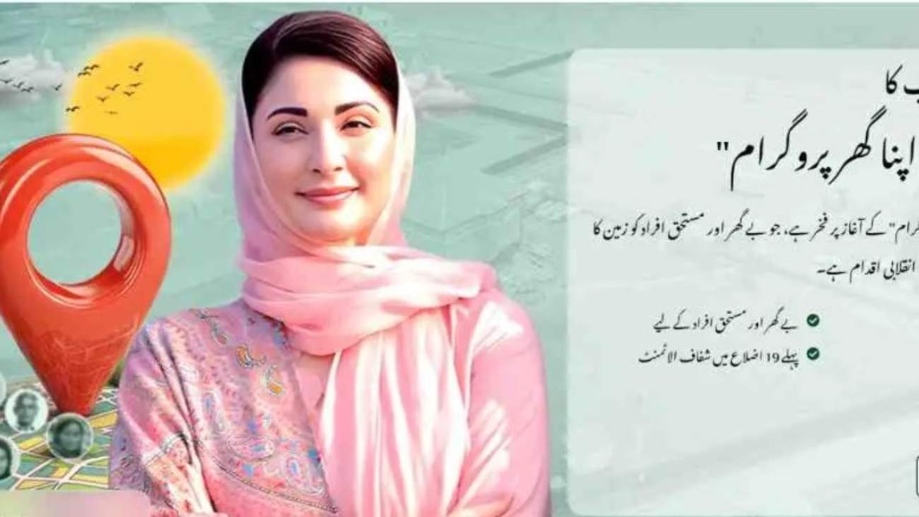 Apni-Zameen-Apna-Ghar