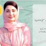 Apni-Zameen-Apna-Ghar