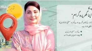 Apni-Zameen-Apna-Ghar